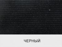черный