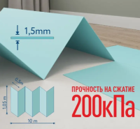Подложка-гармошка под LVT, SPC, WPC покрытия 1050×500×1.5мм, зеленая/ уп.10,5м2