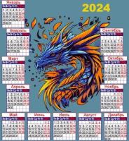 Карпет КАЛЕНДАРЬ 2024 55 13 1,2*1,3 м